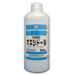 【第3類医薬品】【昭和製薬】日本薬局方 オキシドール「昭和」P 500mL