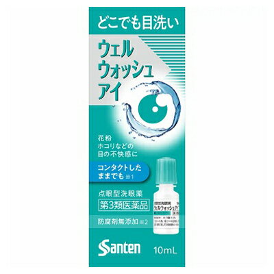 【第3類医薬品】【なんと！訳ありワゴンセール☆使用期限：2024年10月】【参天製薬】ウェルウォッシュアイ 10mL(4987084315267)