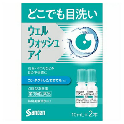 活用しよう「医療費控除制度」！ 一部の医薬品の場合、ご購入された金額がご自分と扶養家族の分も含めて年間で「合計10万円（税込）」を超えた場合、確定申告をすることにより、所得税が一部還付されたり、翌年の住民税が減額される制度があります。 対象品の情報など詳しくは厚生労働省か、最寄りの関係機関へお問い合わせください（※控除対象外の医薬品もございます）。 ◆特　長◆ 目の中には、様々な異物(花粉、黄砂、PM2.5、まつ毛、ほこり、ハウスダスト、砂、虫など)が入ります。異物が目に入ると目のトラブルを引き起こすことがあるので、すぐに異物を除去することが大切です。点眼タイプの「ウェルウォッシュアイ」は手軽に持ち歩けて使い方も簡単なので、場所を選ばずに異物を洗い流すことができます。○防腐剤(ベンザルコニウム塩化物、パラベン)無添加○涙に近い性質でしみないさし心地○裸眼でも、コンタクトレンズのままでも洗浄できる(カラーコンタクトレンズは除く) ◆メーカー（※製造国または原産国）◆ 参天製薬株式会社〒530-8552 大阪市北区大深町4番20号お客様相談室 0120-127-023（フリーダイヤル）受付時間 ： 9時から17時（土・日・祝日を除く） ※製造国または原産国：日本 ◆効能・効果◆ 目の洗浄(ハードコンタクトレンズまたはソフトコンタクトレンズを装着しているときも含む)、眼病予防(水泳のあと、ほこりや汗が目に入ったときなど) ◆用法・用量◆ 1回4〜6滴、1日3〜6回点眼することにより目を洗浄してください。＜次の注意事項をお守りください＞(1)小児に使用させる場合には、保護者の指導監督のもとに使用させてください。(2)容器の先を、目やまぶた、まつ毛に触れさせないでください(目やにや雑菌などの混入のため、薬液が汚染または混濁することがあります)。また混濁したものは使用しないでください。(3)洗眼用にのみ使用してください。(4)点眼薬と併用する場合には、先に洗眼薬を使用してください。(5)カラーコンタクトレンズを装着したまま使用しないでください。(6)本品を使用しても異物感が改善しない場合、またコンタクトレンズ装着中に少しでも異常を感じた場合は、レンズをはずし、速やかに眼科を受診してください。コンタクトレンズは注意事項を守って使用してください。＜使用方法＞あふれた液を吸い取るために、事前に清潔なティッシュなどを準備してください。清潔な手で下まぶたを引っ張り、洗い流すように1回4〜6滴を点眼します。このとき、容器の先がまぶたやまつ毛、目に触れないように注意してください。 ◆成　分◆ ホウ酸 1.0％添加物として、エデト酸ナトリウム水和物、ポビドン、等張化剤、pH調節剤を含有します。 ◆使用上の注意◆ ■相談すること1．次の人は使用前に医師、薬剤師または登録販売者にご相談ください。(1)医師による目の治療を受けている人(2)薬などによりアレルギー症状を起こしたことがある人(3)次の症状のある人：目やにが続く、はげしい目の痛み2．使用後、次の症状があらわれた場合は副作用の可能性があるので、直ちに使用を中止し、この文書を持って医師、薬剤師または登録販売者にご相談ください。［関係部位：症状］皮ふ：発疹・発赤、かゆみ目：充血、かゆみ、はれ、○その他、目に何らかの異常が感じられた場合 ◆保管及び取扱い上の注意◆ (1)直射日光の当たらない涼しい所に密栓して保管してください。製品の品質を保持するため、自動車の中や暖房器具の近くなど高温となる場所に放置しないでください。また、高温となる場所に放置したものは、容器が変形して薬液が漏れたり薬液の品質が劣化しているおそれがありますので、使用しないでください。(2)小児の手の届かない所に保管してください。(3)他の容器に入れ替えないでください。(誤用の原因になったり品質が変わることがあります。)(4)他の人と共用しないでください。(5)使用期限をすぎた製品は使用しないでください。また、使用期限内であっても、開封後は約1ヵ月を目安に使用してください。(6)保存の状態によっては、成分の結晶が容器の点眼口周囲やキャップの内側につくことがあります。その場合には清潔なガーゼで軽くふき取って使用してください。 ※その他、医薬品は使用上の注意をよく読んだ上で、それに従い適切に使用して下さい。 【お客様へ】 お薬に関するご相談がございましたら、こちらへお問い合わせください。 【ご注意1】この商品はお取り寄せ商品です。ご注文されてから発送されるまで約10営業日(土日・祝を除く)いただきます。 【ご注意2】お取り寄せ商品以外の商品と一緒にお買い上げの場合は、全ての商品が揃い次第の発送となりますので、ご了承下さい。 ※パッケージデザイン等が予告なく変更される場合もあります。 ※商品廃番・メーカー欠品など諸事情によりお届けできない場合がございます。 ※ご使用期限またはご賞味期限は、商品情報内に特に記載が無い場合、1年以上の商品をお届けしております。 商品区分：【第3類医薬品】【広告文責】株式会社メディスンプラス：0120-205-904 ※休業日 土日・祝祭日文責者名：稗圃 賢輔（管理薬剤師）【お客様へ】本商品は医薬品です。 商品名に付記されてございます【リスク分類】をよくご確認の上、ご購入下さい。 また、医薬品は使用上の注意をよく読んだ上で、それに従い適切に使用して下さい。 ※医薬品のご購入について(1)：医薬品をご購入できるのは“18歳以上の楽天会員さま”のみとなっております。 ※医薬品のご購入について(2)：医薬品ごとに購入数の制限を設けております。 【医薬品による健康被害の救済に関する制度】医薬品副作用被害救済制度に基づき、独立行政法人 医薬品医療機器総合機構（救済制度窓口 0120-149-931）へご相談ください。 【広告文責 株式会社メディスンプラス】フリーダイヤル：0120−205−904（※土日・祝祭日は休業）管理薬剤師：稗圃賢輔（薬剤師免許証 第124203号 長崎県） ※相談応需可能時間：営業時間内 【お客様へ】お薬に関するご相談がございましたら、こちらへお問い合わせください。