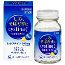 【第3類医薬品】【第一三共ヘルスケア】システィナCII 210錠 ※お取り寄せになる場合もございます