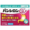 【第3類医薬品】【ロート製薬】パンシロン アクティブ55 34包 ※お取り寄せになる場合もございます