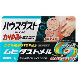 活用しよう「医療費控除制度」！ 一部の医薬品の場合、ご購入された金額がご自分と扶養家族の分も含めて年間で「合計10万円（税込）」を超えた場合、確定申告をすることにより、所得税が一部還付されたり、翌年の住民税が減額される制度があります。 対象品の情報など詳しくは厚生労働省か、最寄りの関係機関へお問い合わせください（※控除対象外の医薬品もございます）。 ◆特　長◆ ムヒダストメルは、今起きているかゆみをすばやく止める成分(ジフェンヒドラミン)に、かゆみ連鎖のもととなる炎症原因物質の放出を抑える消炎成分(ユーカリ)をプラス配合した、「かゆみ連鎖STOP処方」。ハウスダストによるかゆみの広がりを抑え、すばやく治療します。 ◆メーカー（※製造国または原産国）◆ 株式会社池田模範堂富山県中新川郡上市町神田16番地お客様相談窓口　076-472-0911電話受付時間　月〜金（祝日を除く）9：00〜17：00 ※製造国または原産国：日本 ◆効能・効果◆ かゆみ、皮ふ炎、しっしん、じんましん、ただれ、あせも、かぶれ、虫さされ、しもやけ ◆用法・用量◆ 1日数回、適量を患部に塗布してください。＜用法・用量に関連する注意＞(1)小児に使用させる場合には、保護者の指導監督のもとに使用させてください。(2)目に入らないように注意してください。万一目に入った場合には、すぐに水又はぬるま湯で洗ってください。なお、症状が重い場合(充血や痛みが持続したり、涙が止まらない場合等)には、眼科医の診療を受けてください。(3)本剤は外用にのみ使用し、内服しないでください。 ◆成　分◆ 有効成分100g中ジフェンヒドラミン 1.0g、ユーカリ油 2.0g、l-メントール 5.0g、dl-カンフル 1.0g添加物としてエデト酸Na、オクチルドデカノール、カルボキシビヌルポリマー、ステアリルアルコール、1，3-ブチレングリコール、ポリソルベート60、ジイソプロパノールアミン、パラベンを含有します。※本品にステロイド成分は配合されていません ◆使用上の注意◆ ■相談すること1．次の人は使用前に医師、薬剤師又は登録販売者に相談してください(1)医師の治療を受けている人。(2)薬などによりアレルギー症状(発疹・発赤、かゆみ、かぶれ等)を起こしたことがある人。(3)湿潤やただれのひどい人。2．使用後、次の症状があらわれた場合は副作用の可能性がありますので、直ちに使用を中止し、この説明文書を持って医師、薬剤師又は登録販売者に相談してください［関係部位：症状］皮ふ：発疹・発赤、かゆみ、はれ3．5〜6日間使用しても症状がよくならない場合は使用を中止し、この説明文書をもって医師、薬剤師又は登録販売者に相談してください ◆保管及び取扱い上の注意◆ (1)直射日光の当たらない湿気の少ない涼しい所に密栓して保管してください。(2)小児の手のとどかない所に保管してください。(3)他の容器に入れかえないでください。(誤用の原因になったり品質が変わります。)(4)使用期限(ケース及びチューブに西暦年と月を記載)をすぎた製品は使用しないでください。使用期限内であっても、品質保持の点から開封後はなるべく早く使用してください。＜お子さまが誤ってムヒダストメルを口にした場合＞(1)まず、口の中の物をふき取ってあげてください。(2)少しなめた程度では影響はありません。ただし、たくさん口にすると眠気があらわれることがあります。(3)1時間ほど様子をみて、呼吸などに異常がある場合は、医師に診てもらってください。 ※その他、医薬品は使用上の注意をよく読んだ上で、それに従い適切に使用して下さい。 【お客様へ】 お薬に関するご相談がございましたら、こちらへお問い合わせください。 【ご注意1】この商品はお取り寄せ商品です。ご注文されてから発送されるまで約10営業日(土日・祝を除く)いただきます。 【ご注意2】お取り寄せ商品以外の商品と一緒にお買い上げの場合は、全ての商品が揃い次第の発送となりますので、ご了承下さい。 ※パッケージデザイン等が予告なく変更される場合もあります。 ※商品廃番・メーカー欠品など諸事情によりお届けできない場合がございます。 ※ご使用期限またはご賞味期限は、商品情報内に特に記載が無い場合、1年以上の商品をお届けしております。 商品区分：【第3類医薬品】【広告文責】株式会社メディスンプラス：0120-205-904 ※休業日 土日・祝祭日文責者名：稗圃 賢輔（管理薬剤師）【市販薬における医療費控除制度について】 「セルフメディケーション」とは、世界保健機関（WHO）において、 「自分自身の健康に責任を持ち、軽度な身体の不調は自分で手当てすること」...と定義されています。 ●従来の医療費控除制度 　1年間（1月1日〜12月31日）に自己負担した医療費が、自分と扶養家族の分を合わせて「合計10万円(税込)」を 　超えた場合、確定申告することにより、所得税が一部還付されたり、翌年の住民税が減額される制度のこと。 　治療のために市販されているOTC医薬品（一般用医薬品）をご購入された代金も、この医療費控除制度の 　対象となります。 ●セルフメディケーション税制（医療費控除の特例） 　同様に、厚生労働省が定めた「一部のOTC医薬品（※）」の年間購入額が「合計1万2,000円(税込)」を超えた 　場合に適用される制度のこと。 　　※一般用医薬品のうち、医療用から転用された成分を含むもの。いわゆる「スイッチOTC」。 　　　ただし、全てのスイッチOTCが控除の対象品というわけではなく、あくまで “一部のみ” なのでご注意。 　　　→【クリック】当店で販売中の「セルフメディケーション税制対象医薬品」はコチラ！ 　2017年1月1日から2021年12月31日までの間に、対象となる医薬品の 　購入費用として、年間1万2,000円(税込)を超えて支払った場合、 　その購入費用のうち「1万2,000円を超えた差額」が課税所得から 　控除される対象となります。　 　 ※対象の金額の上限は「8万8,000円(税込)＝10万円分(税込)をご購入された場合」となります。 　2017年1月からスタート（2017年分の確定申告から適用可）。 　なお、2017年分の確定申告の一般的な提出時期は「2018年2月16日から3月15日迄」です。 【解　説】━━━━━━━━━━━━━━━━━━━━━━━━━━━━━━━━━━━━━ 　つまり、これまで1年間に自己負担した医療費の合計が10万円（税込）を越えることが 　無かった方でも、“厚生労働省が指定した対象の医薬品”をご購入されている方であれば、 　合計1万2,000円(税込)から控除の適用を受けられる可能性がある・・・ということ！ 　━━━━━━━━━━━━━━━━━━━━━━━━━━━━━━━━━━━━━━━━ 【お客様へ】「具体的な減税効果」「確定申告の方法」など、その他の詳細は、最寄りの関係機関にお問い合わせください。 【お客様へ】本商品は医薬品です。 商品名に付記されてございます【リスク分類】をよくご確認の上、ご購入下さい。 また、医薬品は使用上の注意をよく読んだ上で、それに従い適切に使用して下さい。 ※医薬品のご購入について(1)：医薬品をご購入できるのは“18歳以上の楽天会員さま”のみとなっております。 ※医薬品のご購入について(2)：医薬品ごとに購入数の制限を設けております。 【医薬品による健康被害の救済に関する制度】医薬品副作用被害救済制度に基づき、独立行政法人 医薬品医療機器総合機構（救済制度窓口 0120-149-931）へご相談ください。 【広告文責 株式会社メディスンプラス】フリーダイヤル：0120−205−904（※土日・祝祭日は休業）管理薬剤師：稗圃賢輔（薬剤師免許証 第124203号 長崎県） ※相談応需可能時間：営業時間内 【お客様へ】お薬に関するご相談がございましたら、こちらへお問い合わせください。