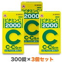 【第3類医薬品】【送料無料3個セット】【アリナミン製薬】ビタミンC「2000」 300錠