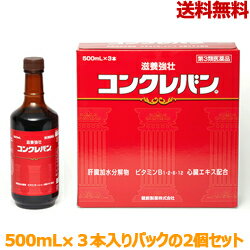【第3類医薬品】【送料無料の2箱セット】【健創製薬】コンクレバン 500mL×3本入りパックの2箱セットのサムネイル