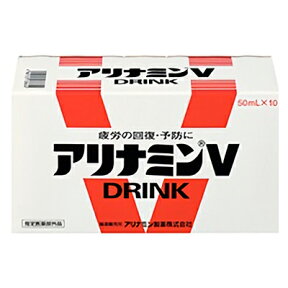 【アリナミン製薬】アリナミンV　50ml×10本 〔指定医薬部外品〕【RCP】