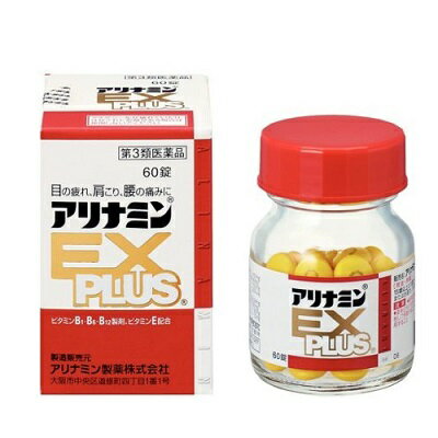 【第3類医薬品】【アリナミン製薬】アリナミンEXプラス 60錠