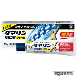 【第(2)類医薬品】【大正製薬】ダマリングランデXクリーム 15g【セルフメディケーション税制 対象品】