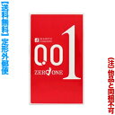 【定形外郵便☆送料無料】【なんと!訳ありワゴンセール☆使用期限:2025年12月,外箱に傷みアリ】【オカモト】ゼロワン 001 3個入 454769174919...