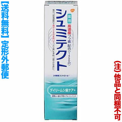 ◆特　長◆ 知覚過敏で歯がシミるのを防ぎ、ムシ歯も予防！爽やかな息に！○高濃度のフッ素が歯質を強化し、ムシ歯の発生・進行を予防します。○冷たいものや熱いものなどの刺激によって歯がシミる不快感や痛みを薬用成分硝酸カリウムで効果的に防ぐハミガキです。○歯は1日中いつでもシミることがあります。1日2〜3回のハミガキがお勧めです。※6歳未満の方はご使用いただけません。 ◆メーカー（※製造国または原産国）◆ アース製薬株式会社 ※製造国または原産国：日本 ◆効能・効果◆ 歯がシミるのを防ぐ。ムシ歯の発生および進行の予防。歯を白くする。口中を浄化する。口中を爽快にする。 ◆用法・用量◆ 適量をハブラシにとり、ていねいに歯と歯ぐきをブラッシングし、飲み込まずに口をすすいでください。 ◆成分・分量◆ 湿潤剤(ソルビット液、濃グリセリン)、基材(精製水)、粘結剤(含水ケイ酸)、清掃剤(含水ケイ酸)、薬用成分(硫酸カリウム、フッ化ナトリウム(フッ素))、香味剤(香料(フレッシュミント)、サッカリンNa、スクラロース)、発泡剤(ヤシ油脂肪酸アミドプロピルベタイン)、粘度調整剤(キサンタンガム)、着色剤(酸化Ti)、清涼剤(l-メントール、ハッカ油)、pH調整剤(水酸化Na) ◆使用上の注意◆ ○6歳未満には使用させないでください。○歯がしみる症状には、早急に歯科医師の治療を要する疾患も考えられます。症状が持続する場合には歯科医師にご相談ください。○本剤の使用によりアレルギー症状(発疹、発赤、かゆみなど)、口腔内の炎症(粘膜異常、痛みなど)があらわれた場合には、使用を中止し、医師、歯科医師又は薬剤師にご相談ください。○小児の使用に際しては医師、歯科医師へのご相談をおすすめします。小児が使用する際には、誤飲に注意してください。○使用後はキャップをしめて、小児の手の届かないところに保管してください。○傷などに直接つけないようにしてください。○ムシ歯にともなう歯の痛みには効果がありません。ムシ歯でしみる場合は、歯科医師による治療を受けてください。 ※メーカーによる商品リニューアルに伴い、パッケージ、品名、仕様（成分・香り・風味 等）、容量、JANコード 等が予告なく変更される場合がございます。予めご了承ください。 ※商品廃番・メーカー欠品など諸事情によりお届けできない場合がございます。 ※ご使用期限またはご賞味期限は、商品情報内に特に記載が無い場合、1年以上の商品をお届けしております。 商品区分：【医薬部外品】【広告文責】株式会社メディスンプラス：0120-205-904 ※休業日 土日・祝祭日文責者名：稗圃 賢輔（管理薬剤師）