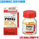 【第3類医薬品】【定形外郵便☆送料無料】【アリナミン製薬】アリナミンEXプラス 60錠 (他品と同梱不可)