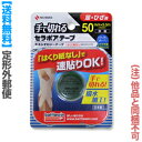 【定形外郵便☆送料無料】【ニチバン】バトルウィン 手で切れるセラポアテープFX SEFX50F (50mm×5.5m) ※足・ひざ用 (他品と同梱不可)