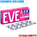 【第(2)類医薬品】【定形外郵便☆送料無料】【エスエス製薬】イブA錠EX 20錠 (他品と同梱不可) ※お取り寄せになる場合もございます【セルフメディケーション...