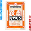 【第(2)類医薬品】【定形外郵便☆送料無料】【富山めぐみ製薬】ケロリン 64包 (他品と同梱不可)【セルフメディケーション税制 対象品】