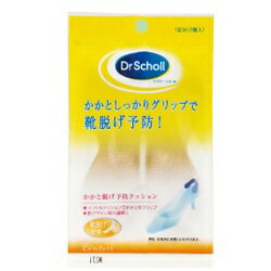 【Dr.Scholl 】ドクター・ショール ヒール グリップ 1足入り ※お取り寄せ商品