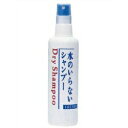 【ファイントゥデイ資生堂】フレッシィ ドライシャンプー スプレータイプ 150ml ※お取り寄せ商品