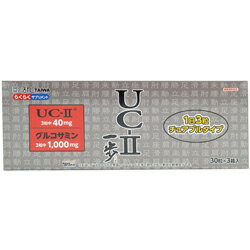 楽天Mプライス【送料無料】【大和製薬】UC－II 一歩 30粒×3箱入 ※お取り寄せ商品