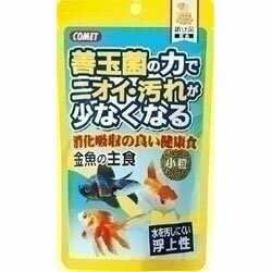 【イトスイ】コメット 金魚の主食 