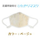 なんと!あの【エスアンドエム】スイート ひんやり加工 マスク レギュラーサイズ ベージュ色 個包装 1枚入 (洗濯再利用可) が、「この価格!?」