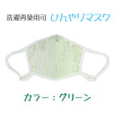 なんと!あの【エスアンドエム】スイート ひんやり加工 マスク レギュラーサイズ グリーン色 個包装 1枚入 (洗濯再利用可) が、「この価格!?」