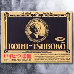 【第3類医薬品】【ニチバン】ロイヒつぼ膏 156枚【RCP】【セルフメディケーション税制 対象品】