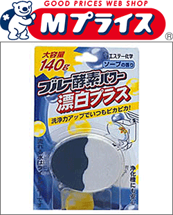 【エステー】ブルー酵素パワー　漂白プラス140g☆日用品※お取り寄せ商品【RCP】【02P03Dec16】