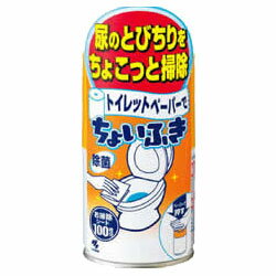 トイレットペーパーでちょいふき 120ml※お取り寄せ商品