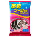 【リンレイ】革靴・ブーツ専用ツヤ出しシート 7枚※お取り寄せ商品