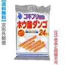 フマキラー 電池式殺虫剤屋外用どこでもベープGO！未来480時間セットブルー (1個) 品番：430332