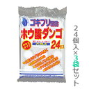 【お得な3袋セット】【オカモト】ホウ酸ダンゴ インピレス 24個入 〔防除用医薬部外品〕