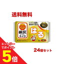 マラソン期間中ポイント5倍(要エントリー)【送料無料まとめ買い24個セット】【小林製薬】桐灰カイロ 貼るタイプ(14時間持続) 10個入