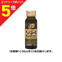 【第2類医薬品】マラソン期間中ポイント5倍(要エントリー)【送料無料】【ゼリア新薬】ヘパリーゼキング EX 50ml×10本※お取り寄せになる場合もございます