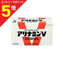 マラソン期間中ポイント5倍(要エントリー)【送料無料】【アリナミン製薬】アリナミンV 50ml×10本 〔指定医薬部外品〕
