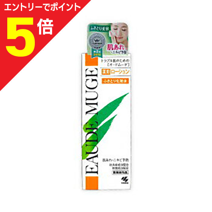 【ポイント5倍：お買い物マラソンと同時開催 ※要エントリー】【小林製薬】オードムーゲ 薬用ローション 160ml （医薬部外品）のサムネイル