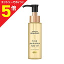【ポイント5倍:お買い物マラソンと同時開催 ※要エントリー】【P&G】パンテーンミラクルズ ヒートプロテクション ヘアオイル プッシュボトル 70ml