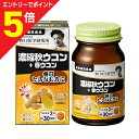 【ポイント5倍:お買い物マラソンと同時開催 ※要エントリー】【野口医学研究所】濃縮秋ウコン+春ウコン 60粒 ※お取り寄せ商品