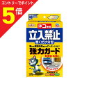 【ポイント5倍:お買い物マラソンと同時開催 ※要エントリー】【アース製薬】アースガーデン ネコ専用立入禁止 置くだけ 分包 12袋入 ※お取り寄せ商品
