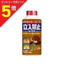 【ポイント5倍:お買い物マラソンと同時開催 ※要エントリー】【アース製薬】アースガーデン もぐら・へび立入禁止 粒剤 900g ※お取り寄せ商品