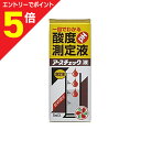【ポイント5倍:お買い物マラソンと同時開催 ※要エントリー】【住友化学園芸】アースチェック液 (酸度PH測定液) 5ml ※お取り寄せ商品