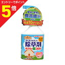 【ポイント5倍:お買い物マラソンと同時開催 ※要エントリー】【アース製薬】みんなにやさしい除草剤おうちの草コロリ 1000ml ※お取り寄せ商品