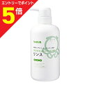 【ポイント5倍:お買い物マラソンと同時開催 ※要エントリー】【シャボン玉石けん】シャボン玉 無添加 せっけんシャンプー専用リンス 520ml ※お取り寄せ商品
