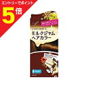 【ポイント5倍:お買い物マラソンと同時開催 ※要エントリー】【マンダム】ルシードエル ミルクジャムヘアカラー#生チョコガナッシュ(医薬部外品) 1剤40g/2剤80ml/アフターカラー美容液5g ※お取り寄せ商品