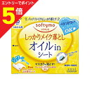 【ポイント5倍:お買い物マラソンと同時開催 ※要エントリー】【コーセーコスメポート】ソフティモ メイク落としシート オイルインb つめかえ用 52枚入【お取り寄せ商品】