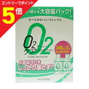 【ポイント5倍:お買い物マラソンと同時開催 ※要エントリー】【オフテクス】O2デイリーケアソリューション240ml×2本 ※お取り寄せ商品