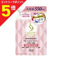 【ポイント5倍:お買い物マラソンと同時開催 ※要エントリー】【コーセーコスメポート】サロンスタイル トリートメントシャワー しっとり つめかえ用 550ml ※お取り寄せ商品