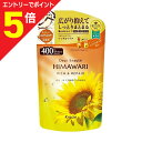 マラソン期間中ポイント5倍(要エントリー)【クラシエホームプロダクツ】ディアボーテ オイルインコンディショナー(リッチ&リペア) 詰替用 400g ※お取り寄せ...