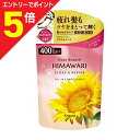 マラソン期間中ポイント5倍(要エントリー)【クラシエホームプロダクツ】ディアボーテ オイルインコンディショナー(グロス&リペア) 詰替用 400g ※お取り寄せ...