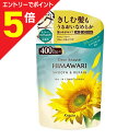 マラソン期間中ポイント5倍(要エントリー)【クラシエホームプロダクツ】ディアボーテ オイルインコンディショナー(スムース&リペア) 詰替用 400g ※お取り寄...