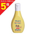 マラソン期間中ポイント5倍(要エントリー)【アトピコ】スキンケアシャンプー 200ml ※お取り寄せ商品