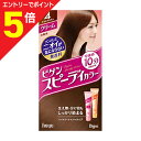 マラソン期間中ポイント5倍(要エントリー)【ホーユー】ビゲン スピーディカラークリーム 4(ライトブラウン) ※お取り寄せ商品