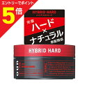 マラソン期間中ポイント5倍(要エントリー)【ファイントゥデイ資生堂】ウーノ ハイブリッドハード 80g ※お取り寄せ商品